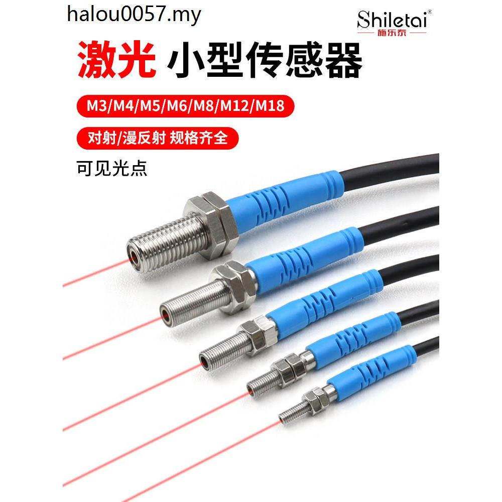 Slotte M3M4M5M6M8M12M18 Mini Laser Sensor กระจายสะท้อนแสงอินฟราเรด Photoelectric Sensor