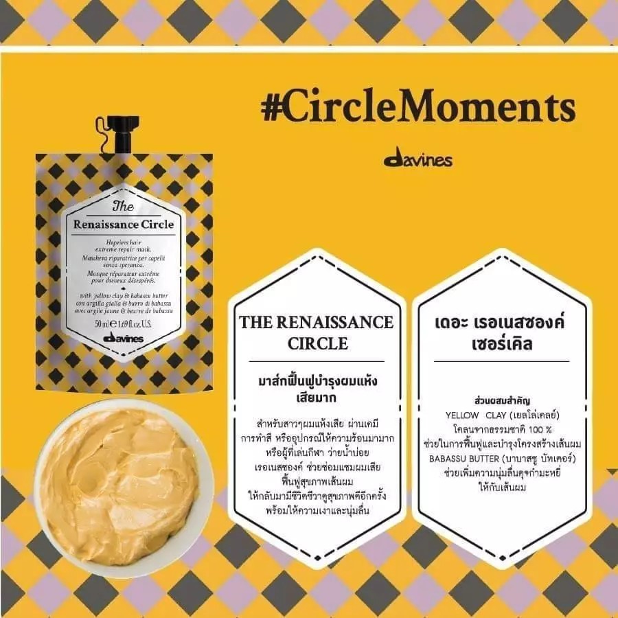 [พร้อมส่งทันที] Davines The Circle Chronicles ทรีทเม้นท์สำหรับบำรุงหนังศรีษะและเส้นผมจากแต่ละปัญหา รูปที่ 4