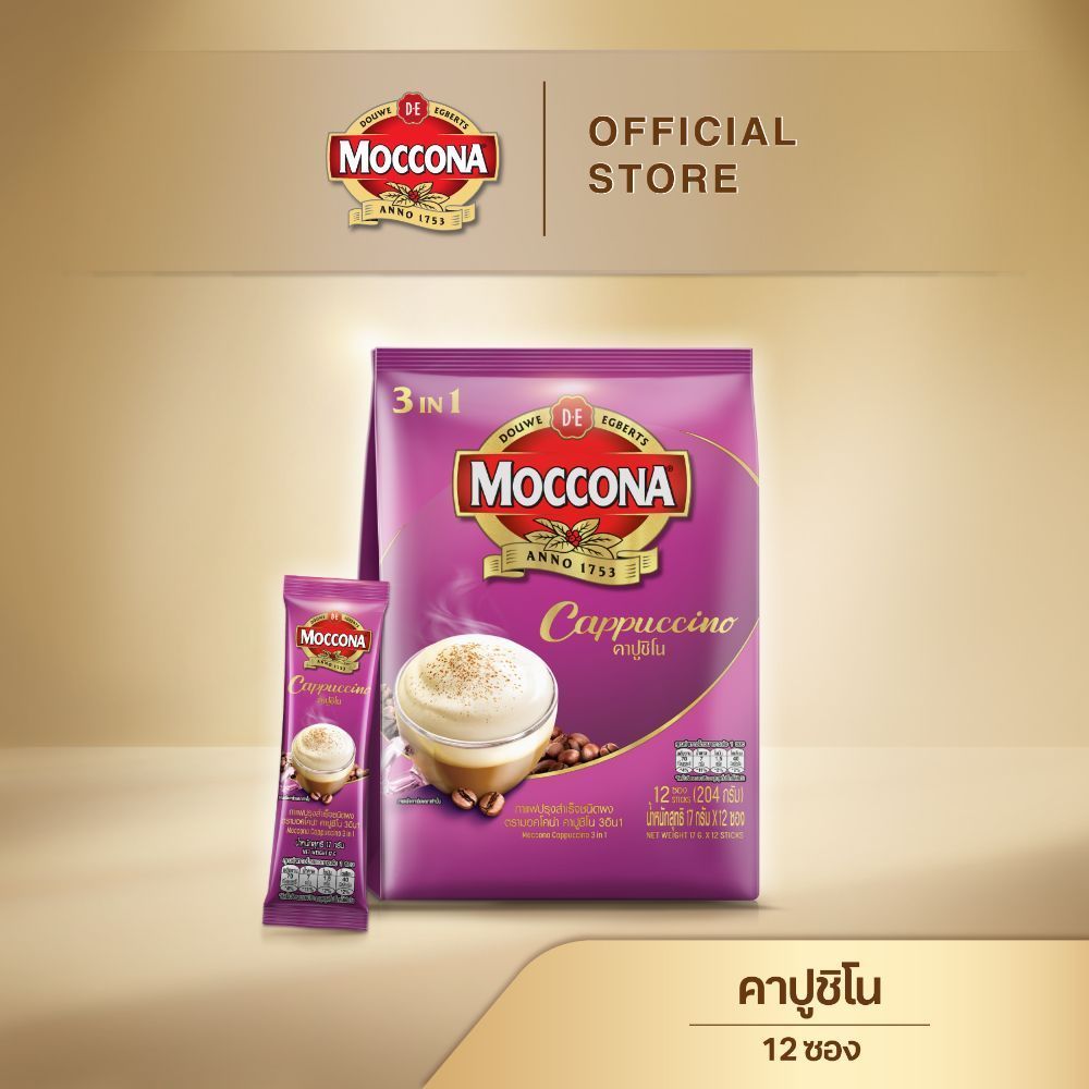 MOCCONA TRIO Gold มอคโคน่า ทรีโอ โกลด์ 3อิน1 ขนาด 50 ซอง [อยู่ระหว่างปรับปรุงแพ็คเกจอาจได้รับทั้งสินค้าใหม่หรือเก่า]