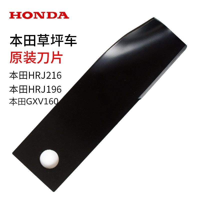 Honda GXV160 เครื่องตัดหญ้าใบมีดรถเข็นเครื่องตัดหญ้า HRJ216/196 เครื่องตัดหญ้าใบมีดอุปกรณ์เสริม