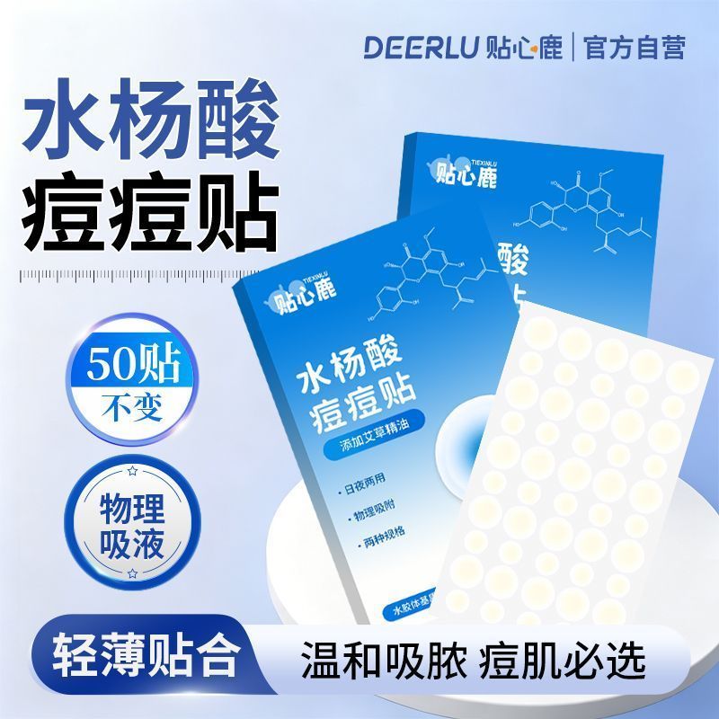 Pimple Patch แผ่นแปะสิว Salicylic Acid Wormwood Acne Care Patch Hydrogel ทางกายภาพ Pustule Liquid กา
