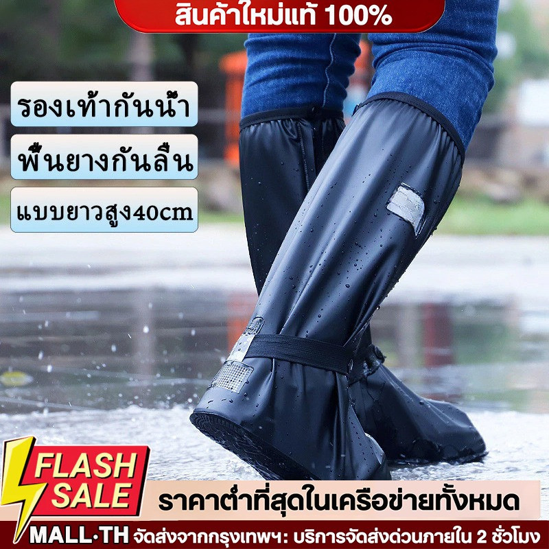รองเท้ากันน้ำ ถุงคลุมรองเท้ากันฝน รองเท้าบูทกันฝน PVC หนา พื้นยางกันลื่น เกาะพื้นแน่น มีไซส์ M-3XL