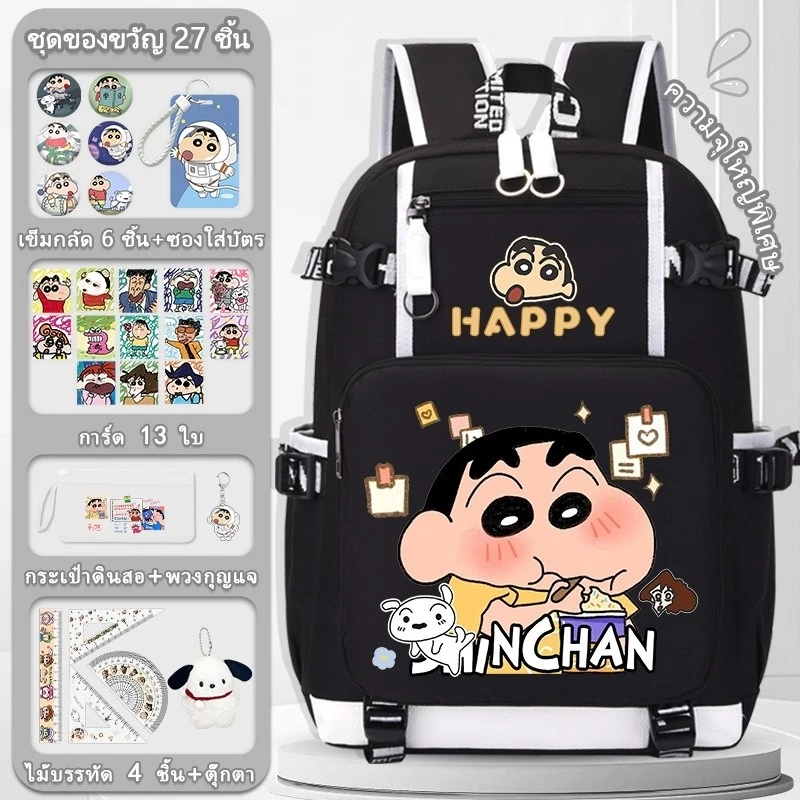 กระเป๋าเป้การ์ตูนน้ำหนักเบาความจุขนาดใหญ่สำหรับผู้ชายและผู้หญิงจากอนิเมะ Crayon Shin-chan