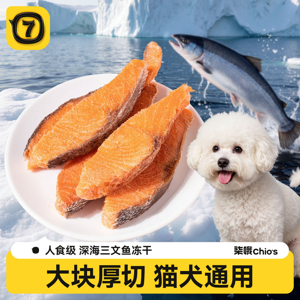 Dog Salmon Freeze-Dried Molar Stick Meimao Teddy Corgi Small Medium-Sized Dog Puppies Pet Interactiv
