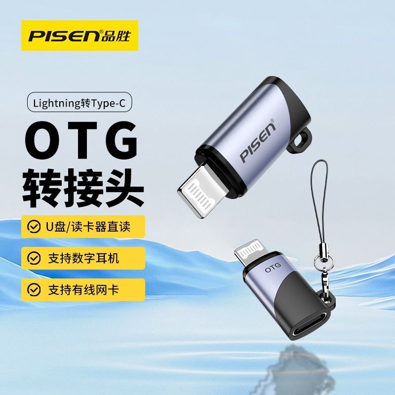 [Pinsheng] เหมาะสําหรับ iPhone13 Apple 14 อะแดปเตอร์ OTG เป็น U Disk ชุดหูฟังคีย์บอร์ดเมาส์ typec ถึ