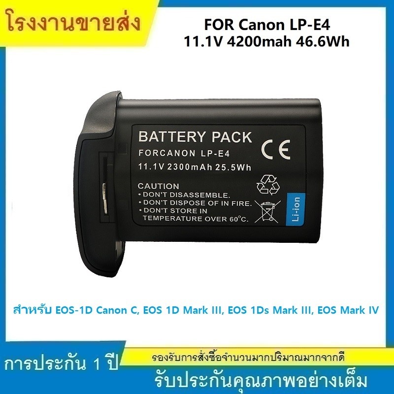 ★LP-E4 / LP-E19 Camera Battery for Canon 1D X Mark III,1D X Mark II,1D X,1Ds Mark III,1D Mark IV,1D 