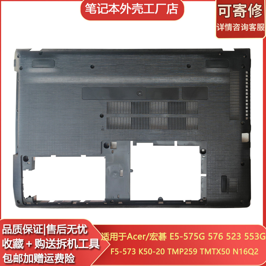 เหมาะสําหรับเคส Acer E5-575 576 523 553 F5-573 K50-20 P259 TX50 N16Q2 D