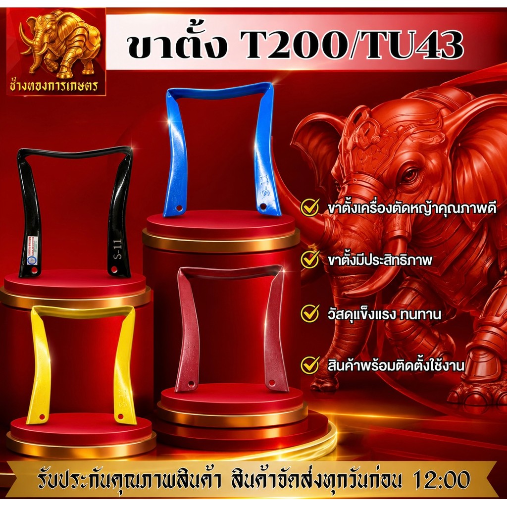 ขาตั้งเครื่องตัดหญ้า ขาตั้งแข็งแรง ทนทาน ผลิตจากวัสดุคุณภาพดี ขาตั้งได้มาตรฐาน ขาตั้งเครื่องตัดหญ้า
