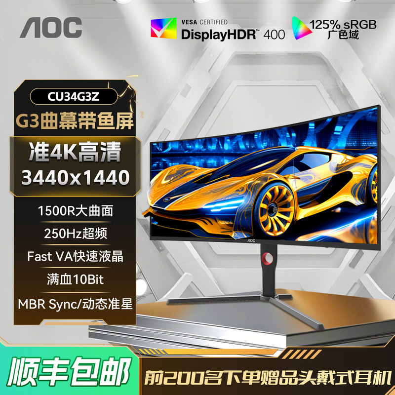 AOC34- นิ้วที่ถูกต้อง 4K Gaming 250Hz โอเวอร์คล็อกจอคอมพิวเตอร์เดสก์ท็อป CU34G3Z หน้าจอปลาโค้ง