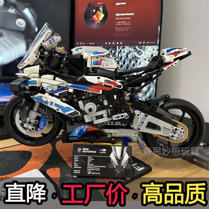 บล็อกตัวต่อที่เข้ากันได้ BMW Motorcycle m1000rr Building Blocks Mechanical Group Locomotive Assembly