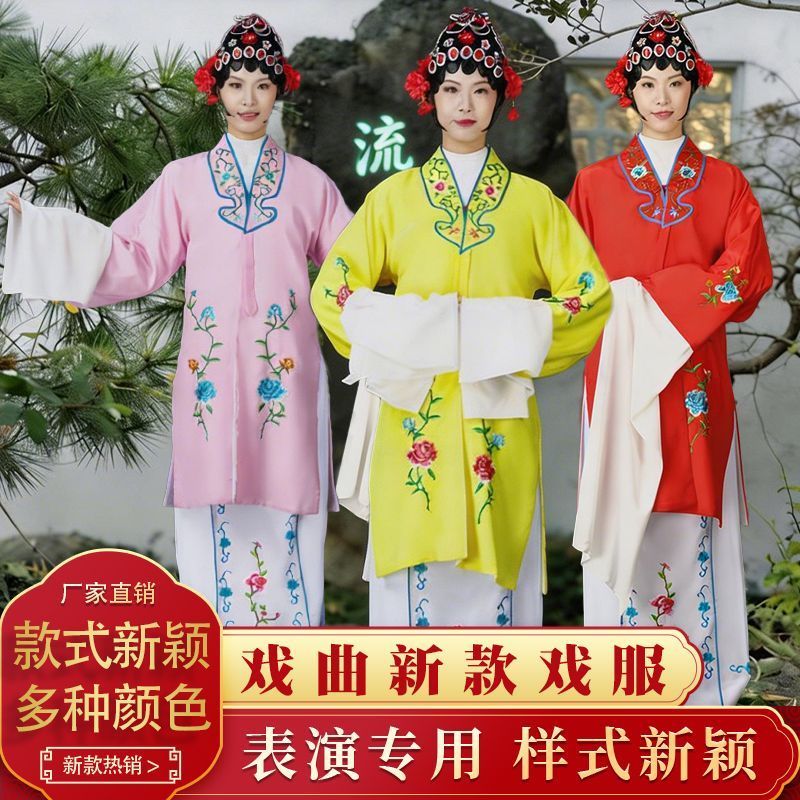 เครื่องแต่งกาย Huadan Peking Opera Opera Water Sleeve Vietnam Opera Huang Meixiang Female รูปแบบใหม่