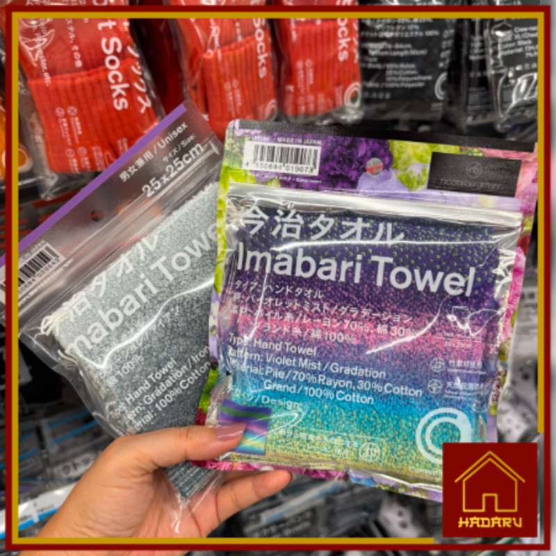 ผ้าขนหนูมือ IMABARI (MADE IN JAPAN)