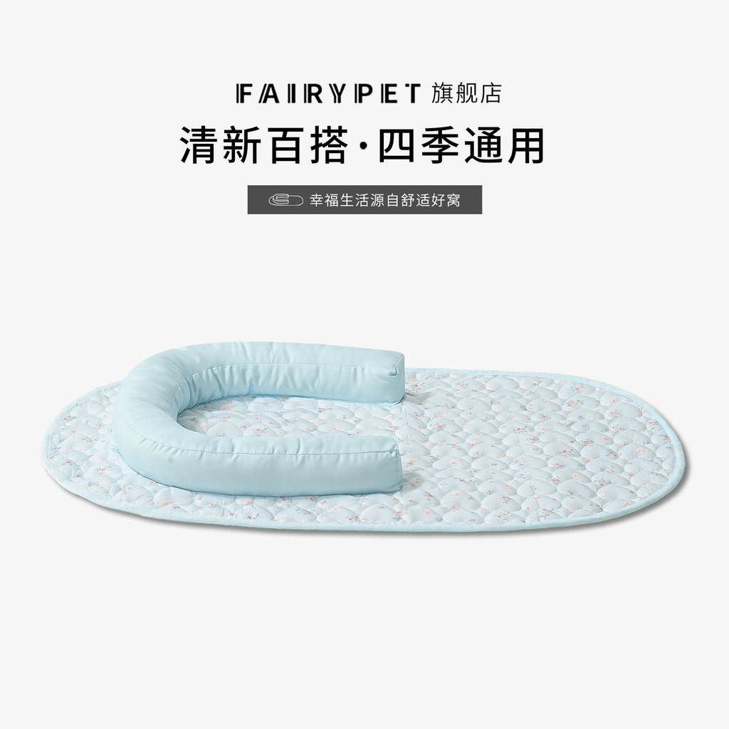 FAIRYPET Cat Mat U-Shaped Lying Mat Cat Parking Space Puppy Mat Spring Summer Cooling Pet Special Ma