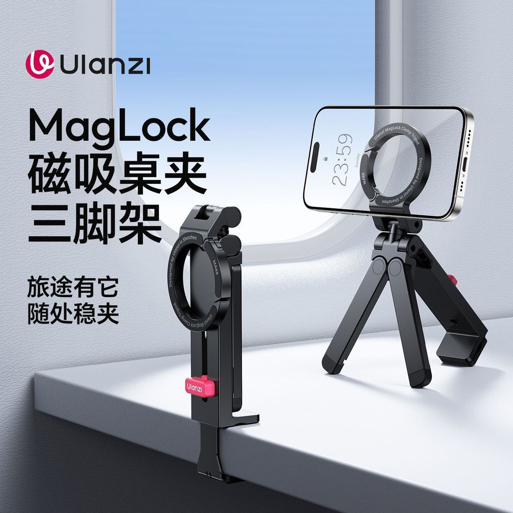 New Magnetic Product ulanzi Portable Tripod Selfie Clip Device for Table maglock Shoot ma88Basket as