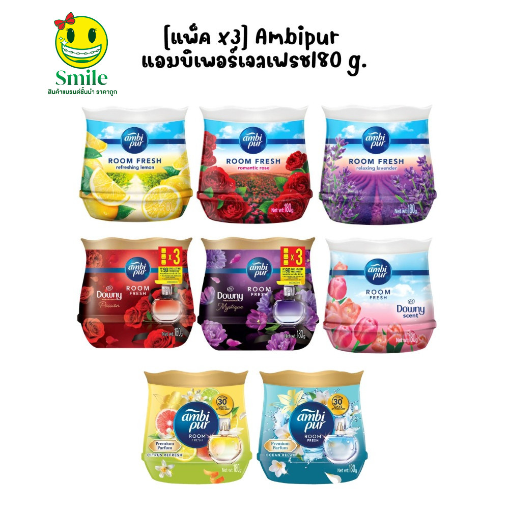 [แพ็ค 3] Ambi Pur แอมบิเพอร์ เจลปรับอากาศ น้ำหอมปรับอากาศ  ดับกลิ่นห้อง น้ำหอมห้อง ปริมาณ 180 กรัม