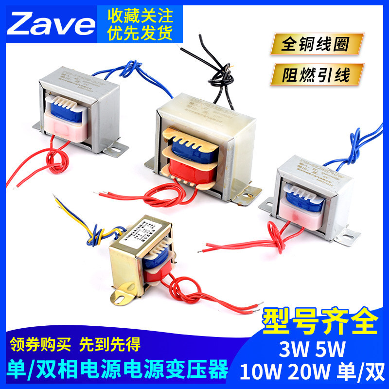 หม้อแปลงไฟฟ้า 3W5W10W20W30W เฟสเดียว AC 220V ถึง 6V12V15V18V24V Single Dual