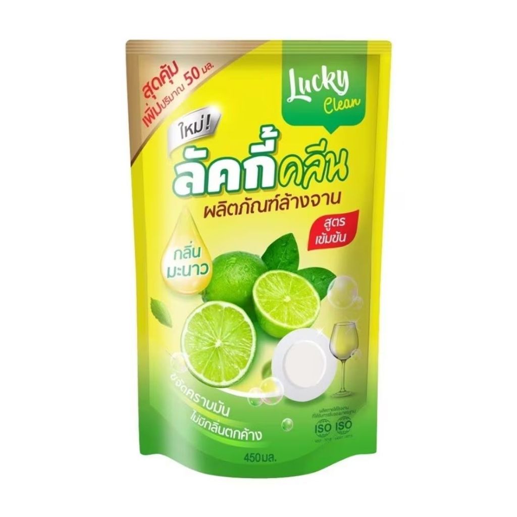 ลัคกี้คลีน น้ำยาล้างจานกลิ่นเลมอน Lucky Clean Lemon Dishwashing Liquid 450ml.