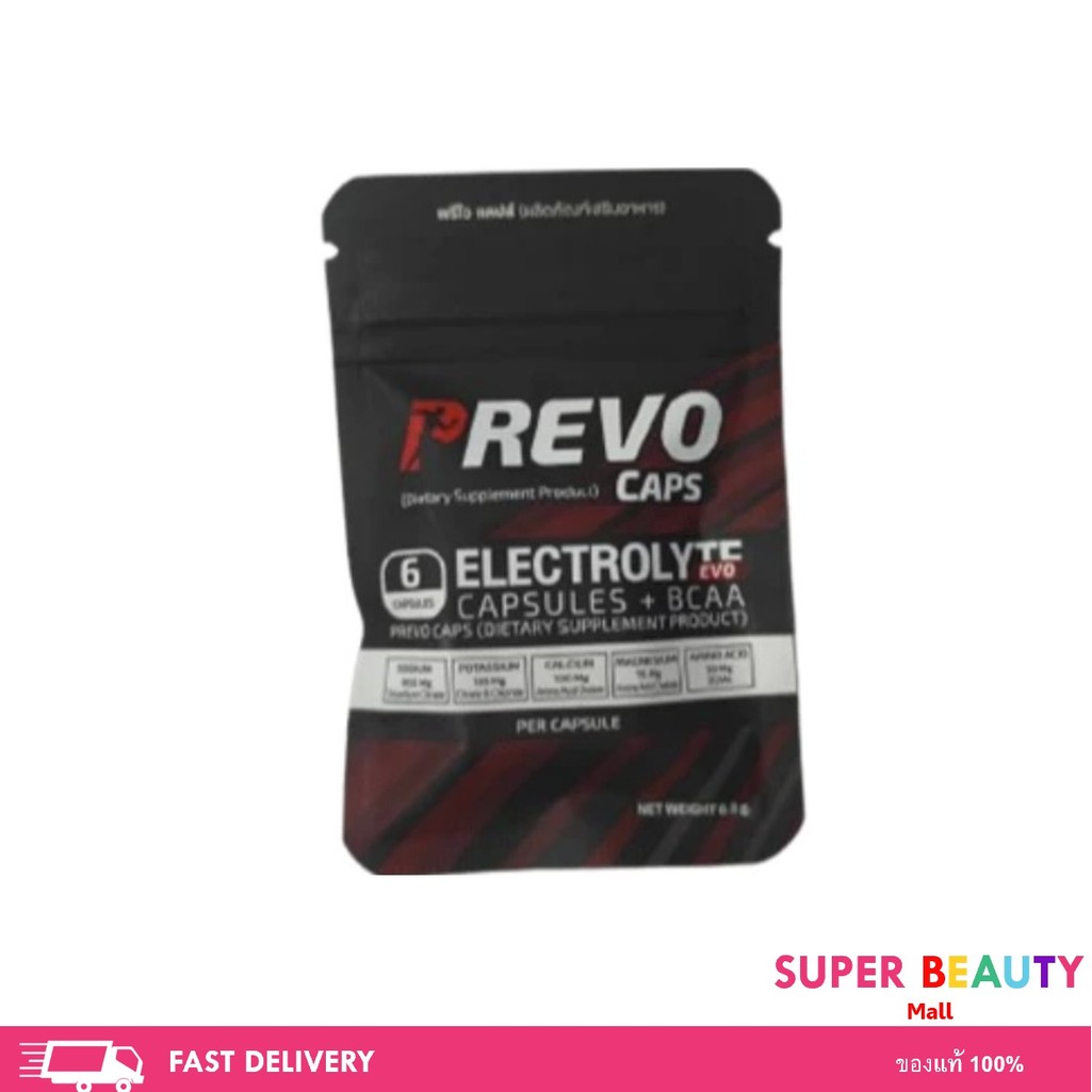 PREVO CAPS ELECTROLYTE CAPSULES + BCAA พรีโว แคปส์ เกลือแร่ อิเลคโทรไลต์ชนิดแคปซูล ช่วยป้องกันตะคริว