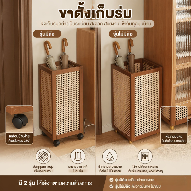 COD ขาตั้งเก็บร่ม ทำจากหวายเทียม ทนตั้งพื้น มีถาดรองน้ำ เหมาะใช้ในบ้านและสำนักงาน