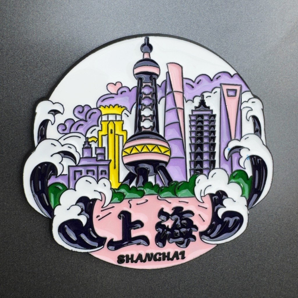 โลหะ Shanghai Tourist City Cultural Creative ตู้เย็นสติกเกอร์ Cixi สติกเกอร์ข้อความ Oriental Pearls 