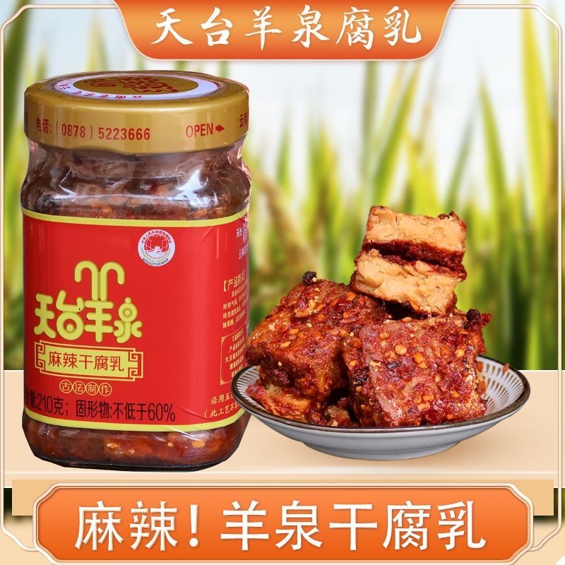 Yunnnan Oil-Free Bean Curd Dry Bean Curd Spice Mudding ถั่วมังสวิรัติ Curd Red Square Braised Bean M