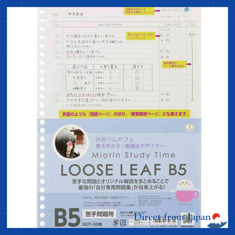 みおりん Study Time Loose Leaf 26 Holes B5 Study Notebook for Weak Subjects