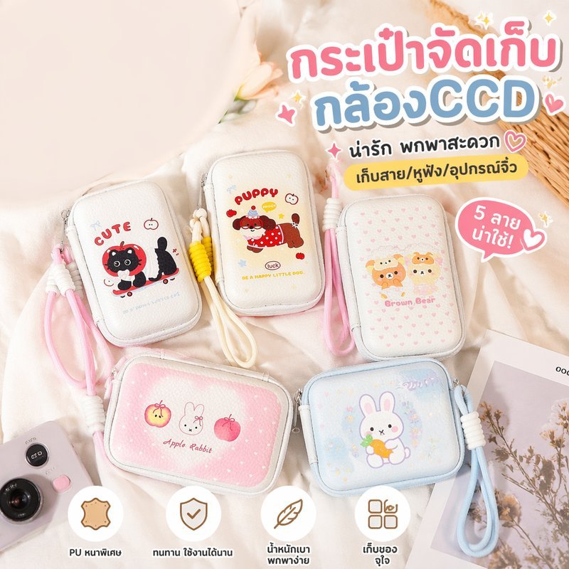 กระเป๋าใส่กล้อง CCD หนัง PU หนา ทนทาน กันน้ำ กันกระแทก ลายการ์ตูน น่ารัก พกพา มีซิป ใส่สายชาร์จ