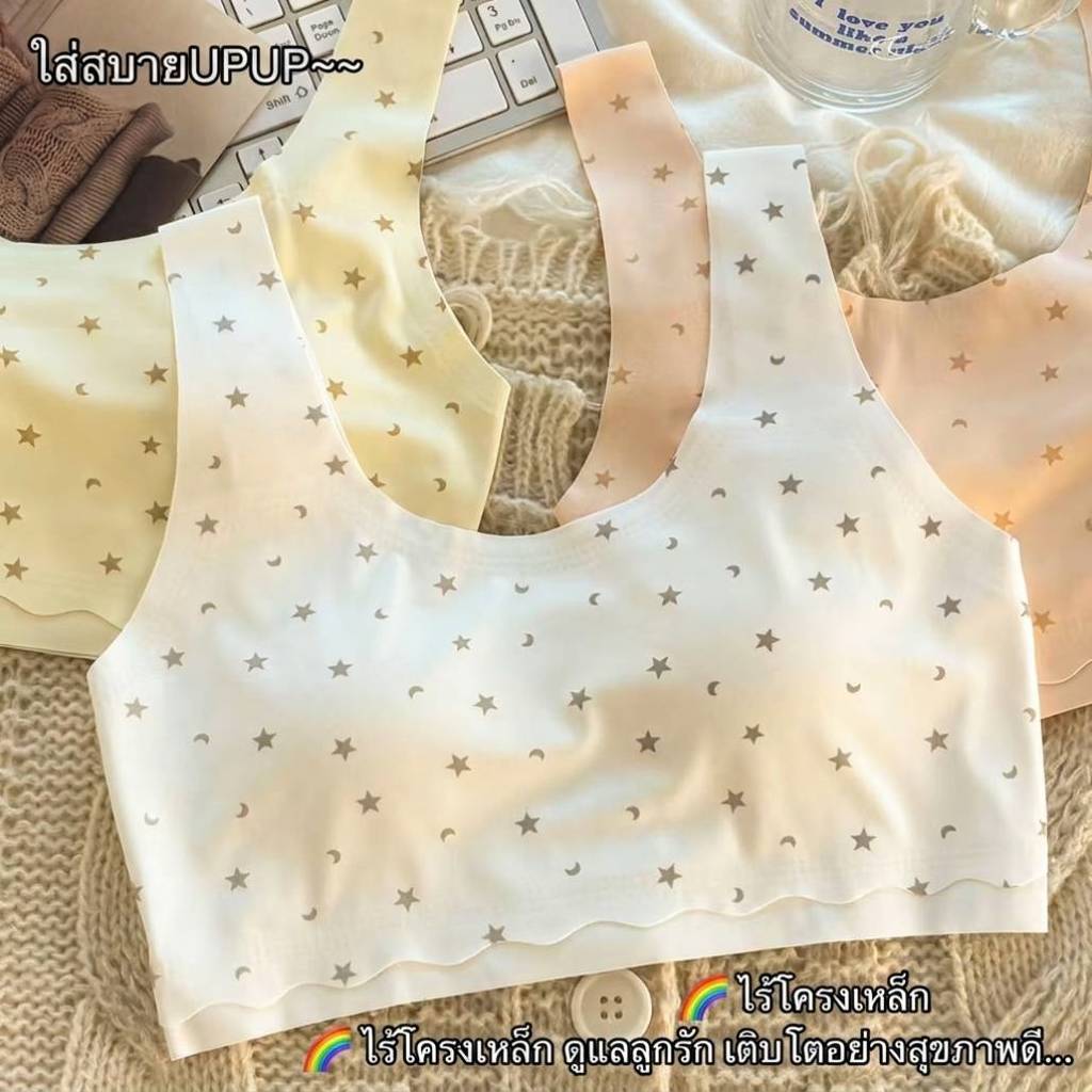 YANINDA เสื้อในเด็กผู้หญิงวัยรุ่น ไร้ตะเข็บ ไร้โครง ใส่สบาย ผ้าเย็นลายดอกไม้และลายดาวสุดน่ารัก มีฟองน้ำในตัว#G339
