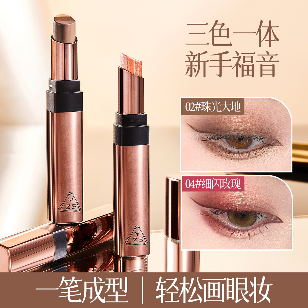 เลือกร้านค้า YZS Radiant Eye-Brightening Tricolor Eyeshadow Stick Pearly Fine กระพริบ Contouring Bri