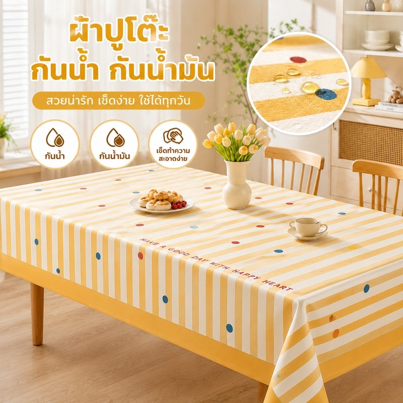 ผ้าปูโต๊ะปิคนิค PVC ลายตารางหลายสี ขนาด 140x180 ซม.กันน้ำ กันน้ำมัน พับเก็บง่าย พกพาสะดวก