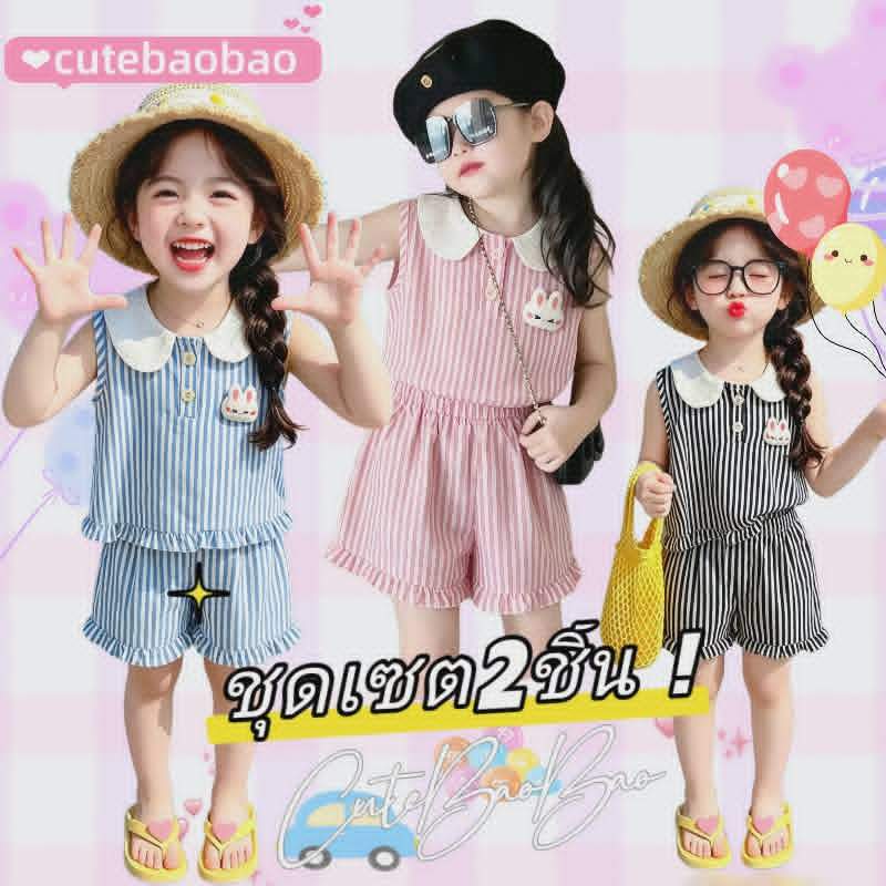 cutebaobao ใหม่2026 ชุดเซตเด็กผู้หญิงลายทาง 2ชิ้น เสื้อ+กางเกงคอบัวหูกระต่าย กระดุมหน้า