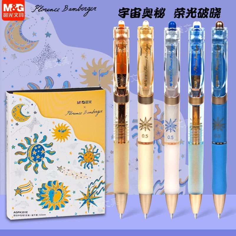 2026 สไตล์ใหม่ [Morning Light Sun and Star Moon Press Pen Black 0.5 Quick-Drying Fountain Pen High-V
