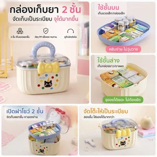 พร้อมส่ง กล่องเก็บยา ลายการ์ตูน หลายชั้น กันฝุ่น สำหรับ เด็ก ผู้หญิง จัดระเบียบ เครื่องประดับ