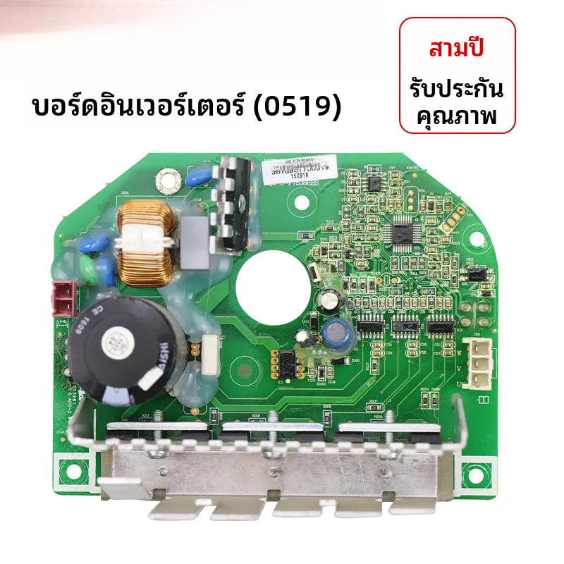 ✦บอร์ดไดรฟ์มอเตอร์ACอินเวอร์เตอร์ ซันโย-ไดโด DG-F75366BG/BS/F75366BCX ของใหม่