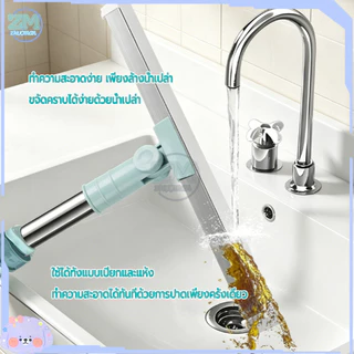 ไม้ปาดน้ำ ไม้รีดน้ำพื้น 30/50cm ไม้รีดน้ำด้ามยาว สำหรับกวาดน้ำและฝุ่น ปรับหมุนได้ 180° คราบน้ำทำความสะอาดง่าย