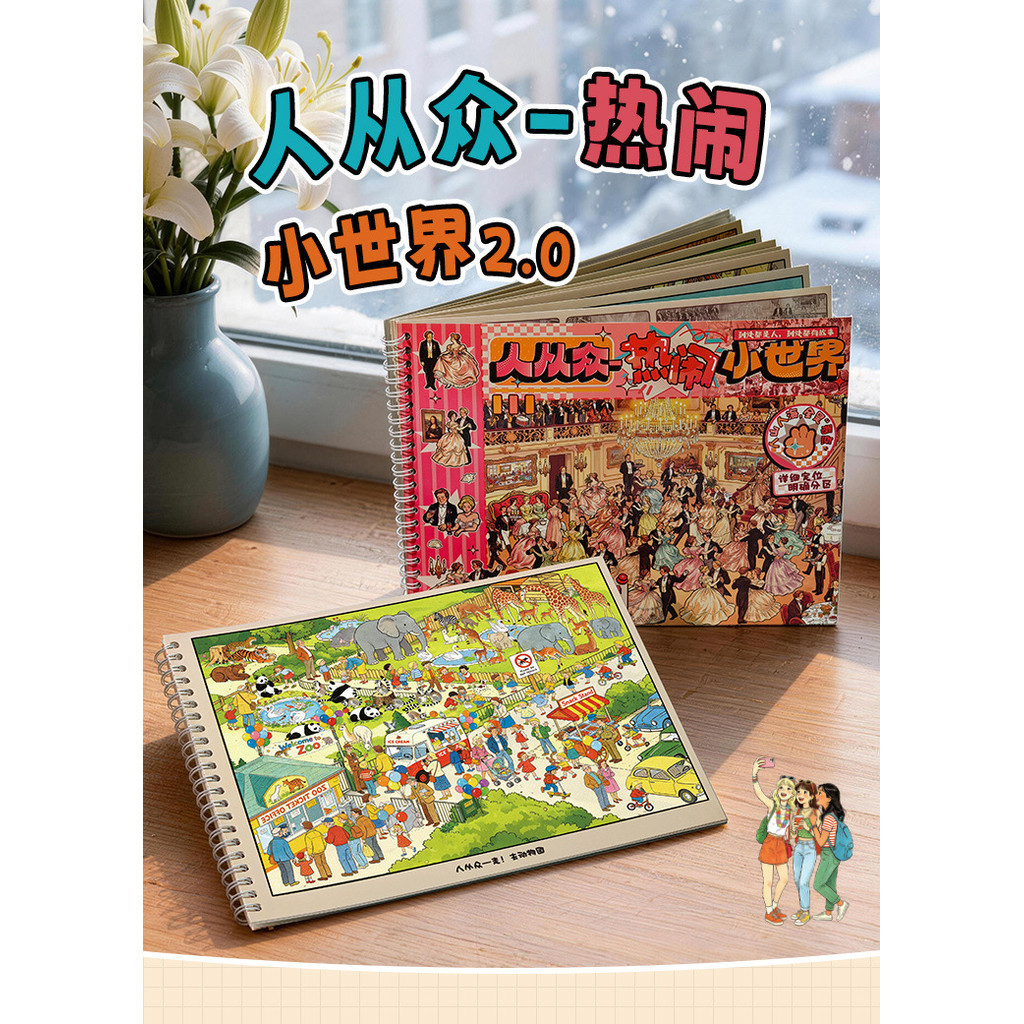 ชุดสติ๊กเกอร์ 3 มิติ DIY ฉากจำลองจิ๋ว สร้างโลกในฝัน ตกแต่งสมุด ห้องนอน บ้านตุ๊กตา งานอดิเรกสำหรับเด็กและผู้ใหญ่ รูปที่ 6