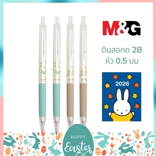 ดินสอกด M&G Miffy 0.5 มม 2B