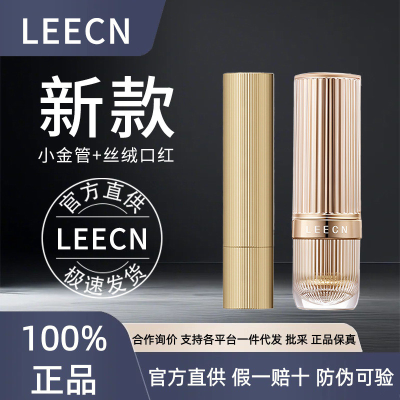 LEECN Small Golden Tube Soft Matte Velvet Lipstick Niche Light Gauze Lip Glaze Matte Low Saturation 