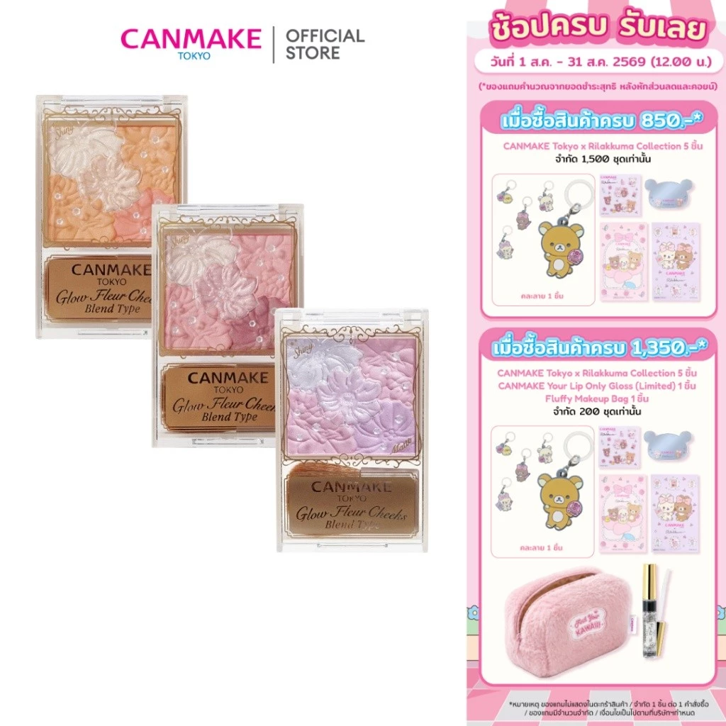 CANMAKE Glow Fluer Cheeks (Blend Type) บลัชออนดอกไม้ เนื้อประกายมุก ผสมเนื้อแมตต์