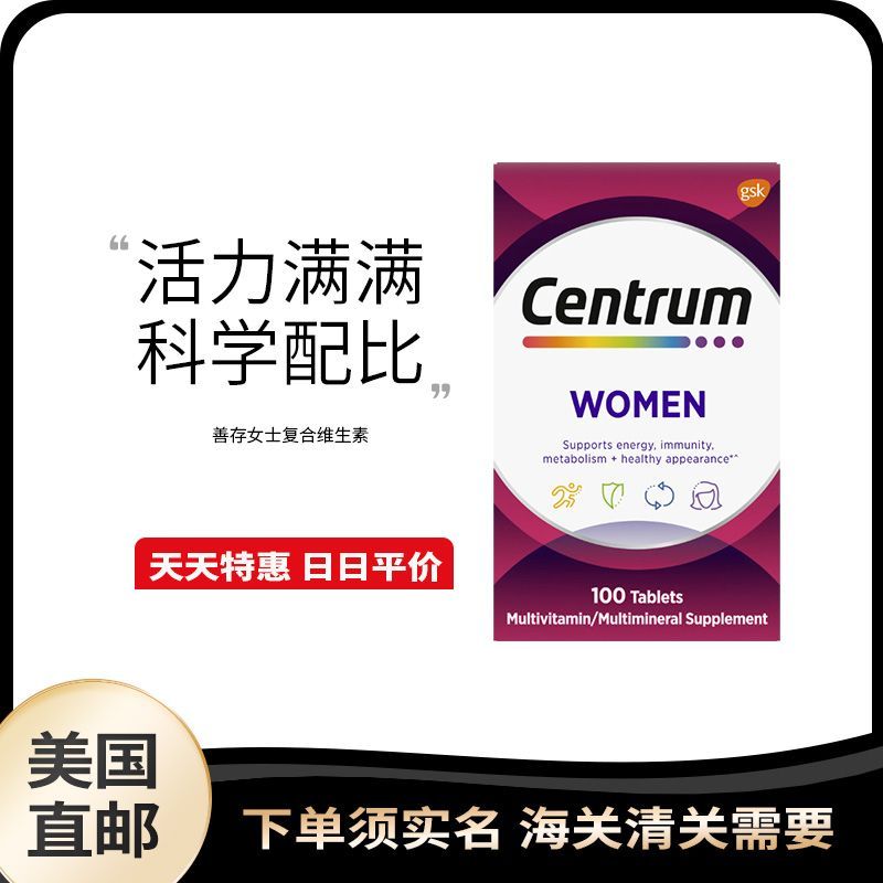 US Direct Mail Centrum Ladies Multi-Dimensional Tablets Multivitamin 100 เม็ด#美国直邮 Centrum Centrum L