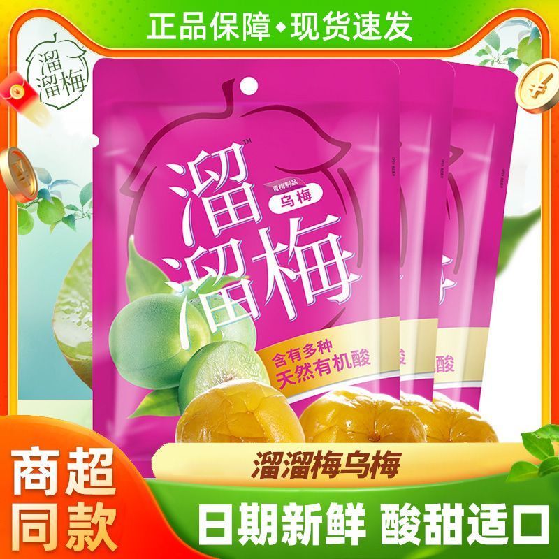 Yoyo Plum Ebony Big Bag Sharing Pack พลัมสีเขียวเปรี้ยวหวาน Hua Plum พลัมสบาย ๆ ผลไม้ที่เก็บรักษาไว้