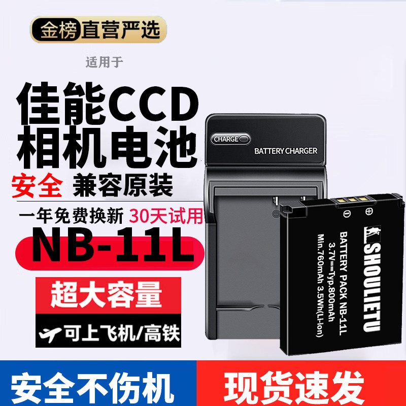 เหมาะสําหรับ Canon IXUS 125 170 175 245 285HS A4000 a2300 กล้อง NB11L แบตเตอรี่