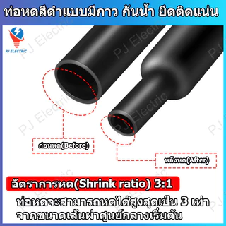 ท่อหดสีดำ ท่อหดสีดำแบบมีกาว กันน้ำ ยึดติดแน่น อัตราการหด 3:1 แบบใช้ความร้อน