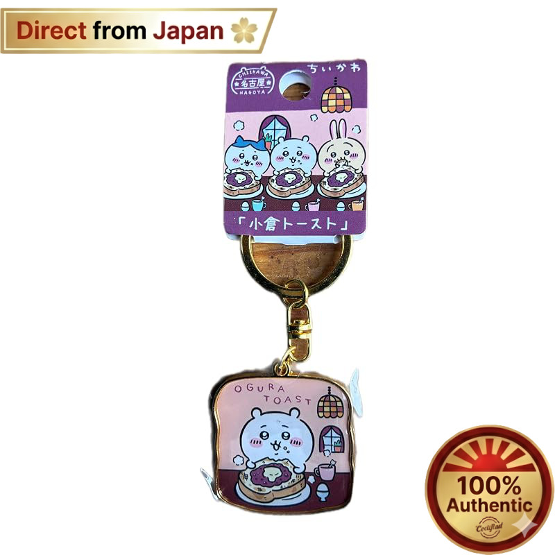 【Japan Quality】
API Local Limited Die-Cut Keychain Nagoya Ogura Toast Chikawa【Direct from Japan】