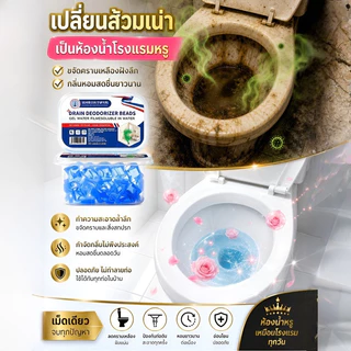 【ปลดล็อคท่อและดับกลิ่น】เม็ดทำความสะอาดท่อระบายน้ำอเนกประสงค์ / เม็ดล้างท่อ / กำจัดกลิ่น / ตัน