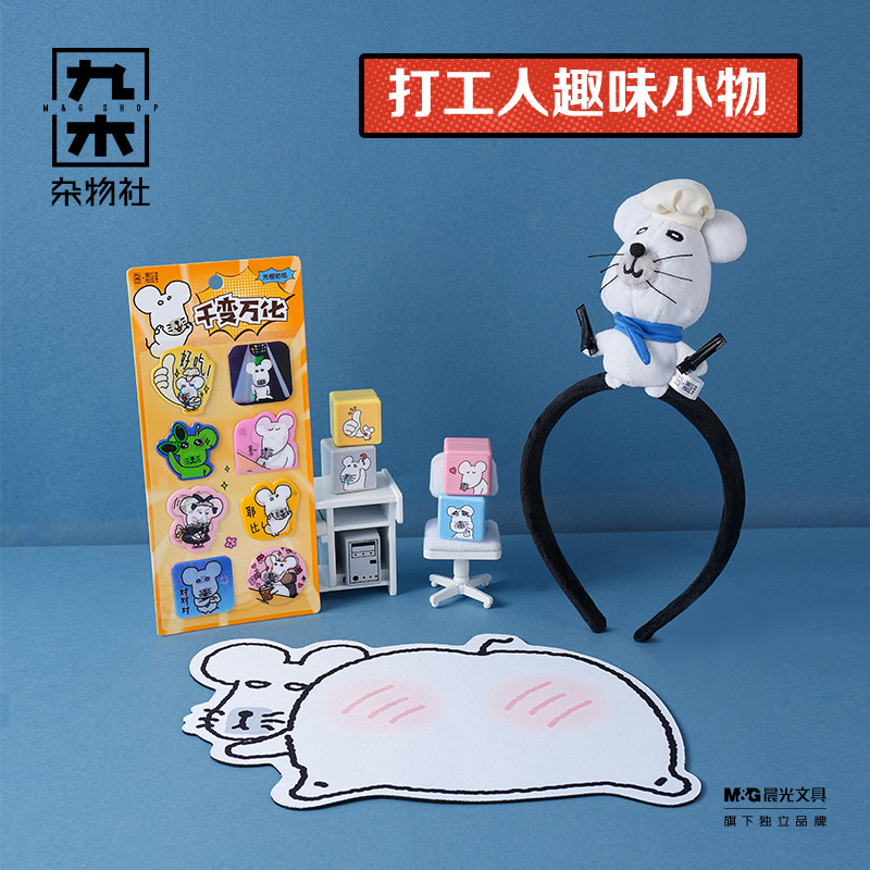 Jiumu Sundries Club Millet Fun Plush เครื่องประดับผมแผ่นรองเมาส์ Emoticon Pack Grille สติกเกอร์ Emot