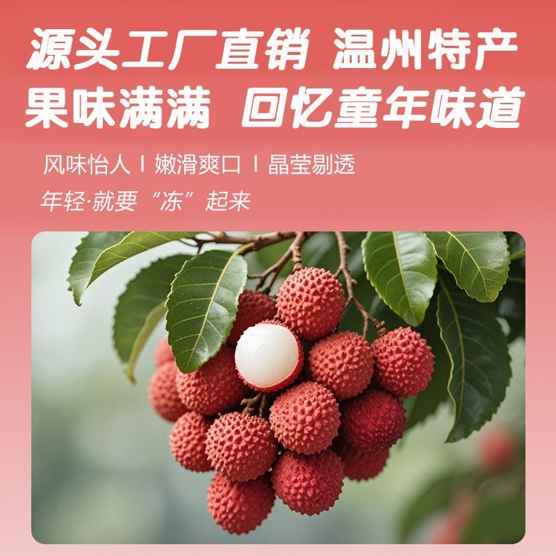 Yilaiduo Authentic Summer Jelly Cool Frozen Lychee Fruit Flavour Jelly ของว่างเพื่อสุขภาพ 0 Fat Mint