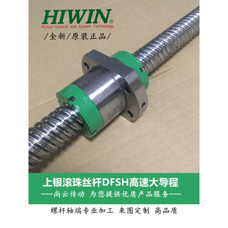 บอลสกรู HIWIN รุ่น 4R1616/R20-20/R25-25/R32-32S2-DFSH/4040 น็อต