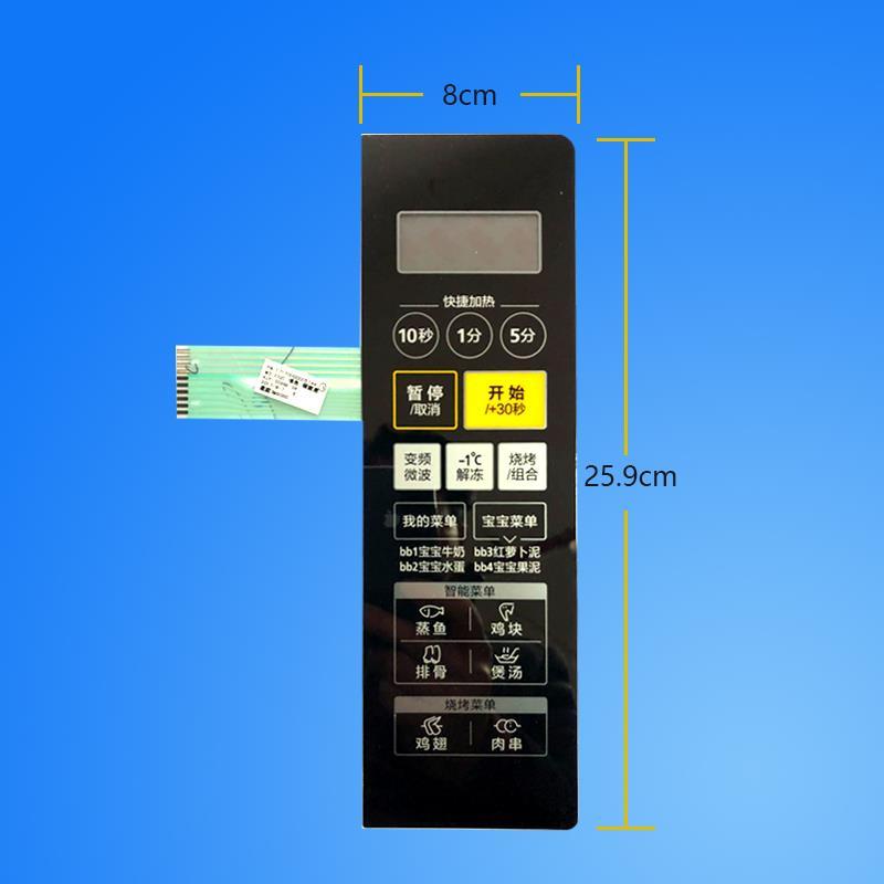 เหมาะสําหรับ Midea การแปลงความถี่เตาอบไมโครเวฟสวิตช์ฟิล์ม M3-232C/M3-L233C ฟิล์มแผงสวิตช์