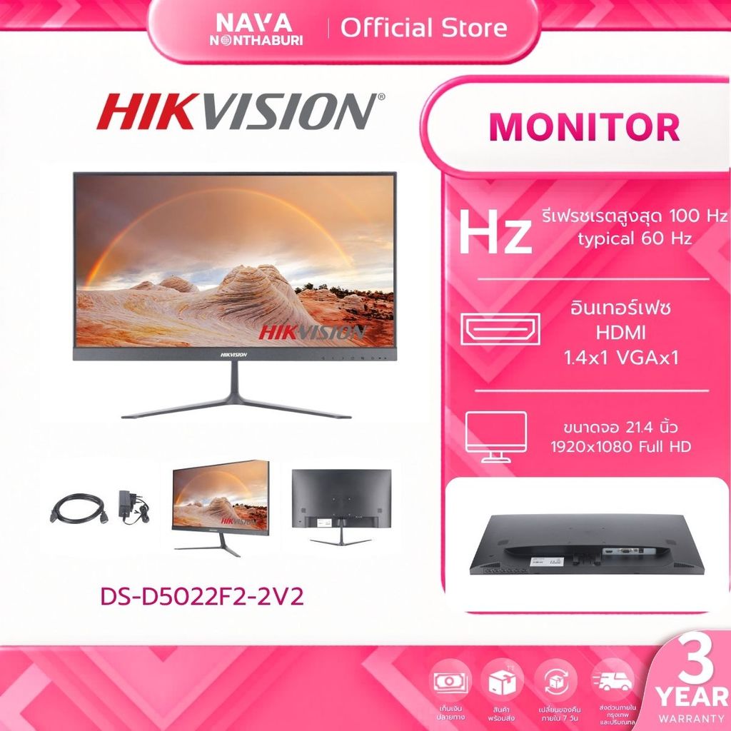 HIKVISION MONITOR (จอคอม 21.5'' ) DS-D5022F2-2V2 100Hz - A0169180